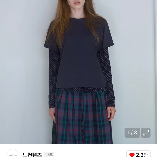 노컨텐츠 도트 레이어드 티셔츠 네이비