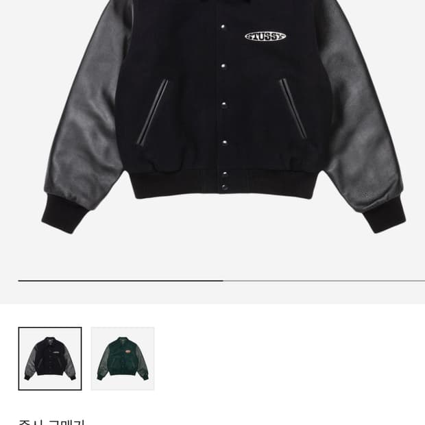 스투시 글로브 바시티 M