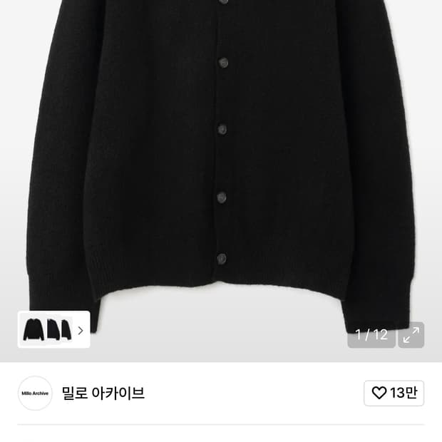 밀로아카이브 크롭 가디건 블랙 L사이즈