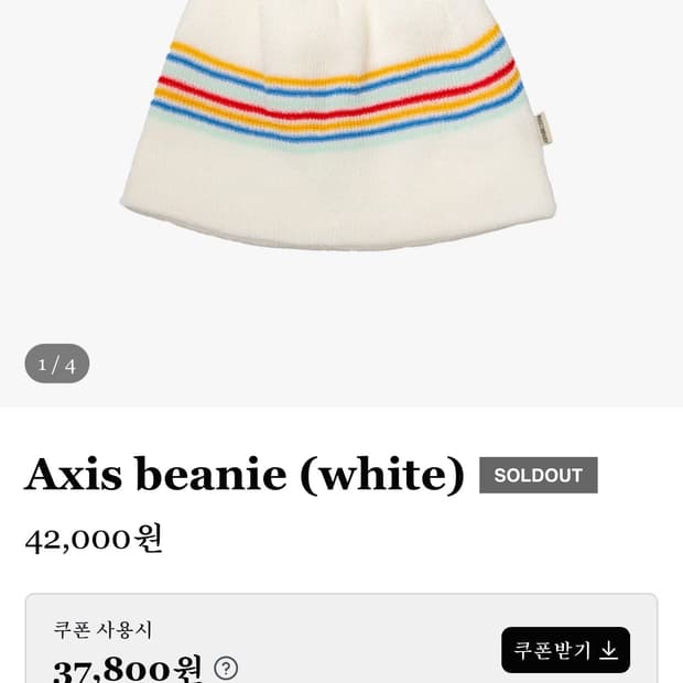mascompany 비니 구합니다!!