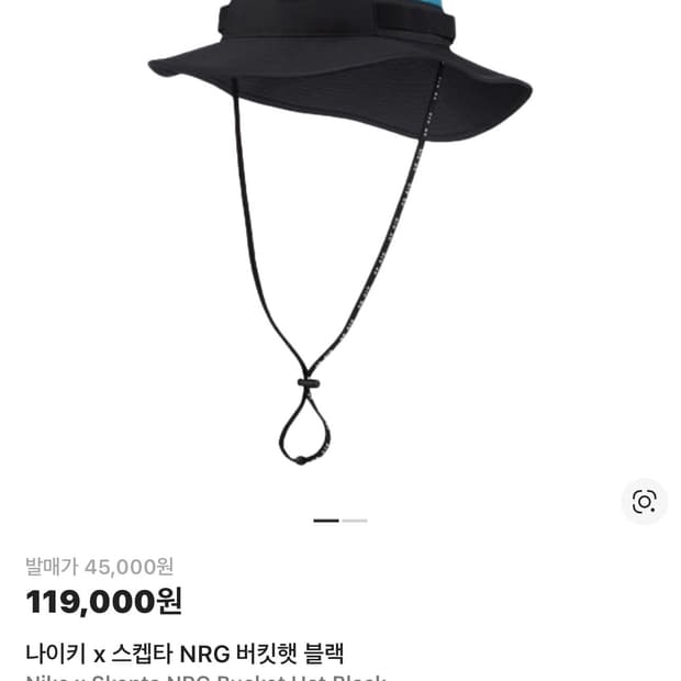 나이키 x 스켑타 NRG 버킷햇 블랙 새상품