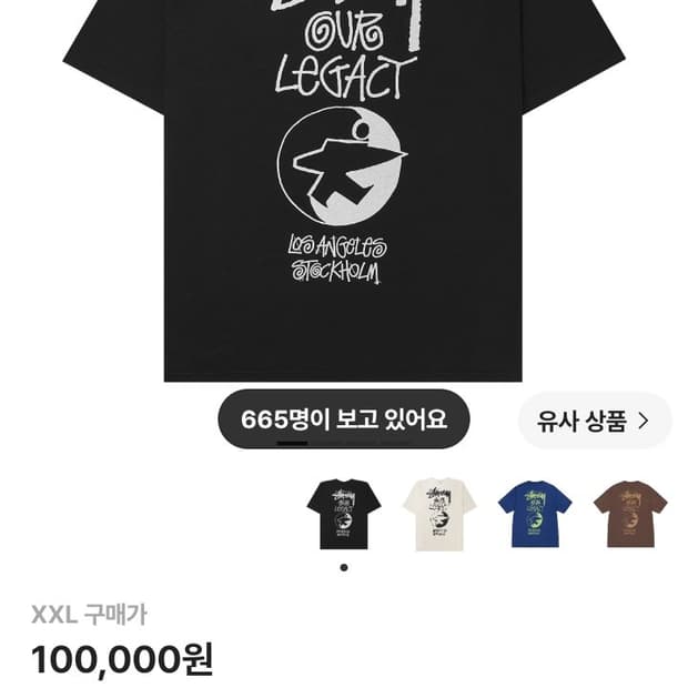 [XXL] 스투시 x 아워레가시 서프맨 피그먼트 다이드 티셔츠 블랙 