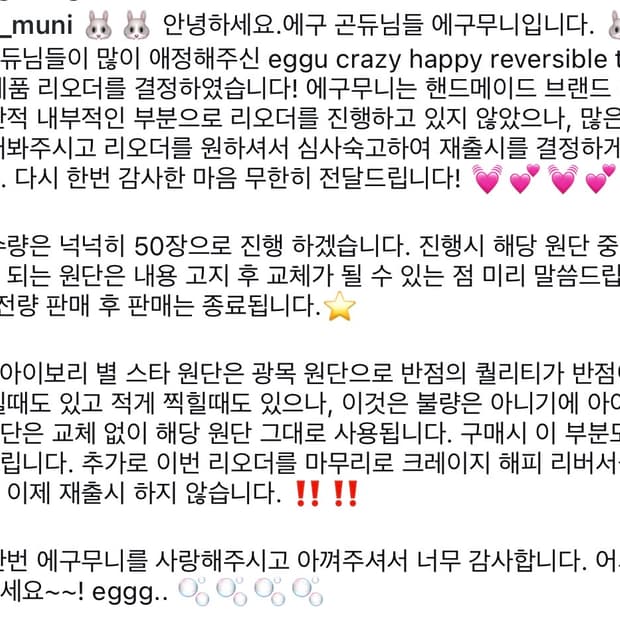 💗💕리버서블 토트백 구매시 안내사항💕💗