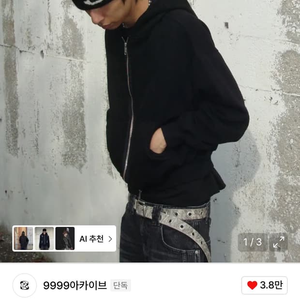 9999 아카이브 빈티지 크롭 후드집업