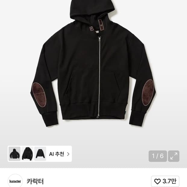 카락터 후드집업