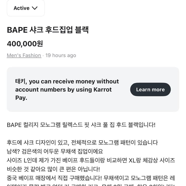 베이프 후드집업 모노그램 후드 