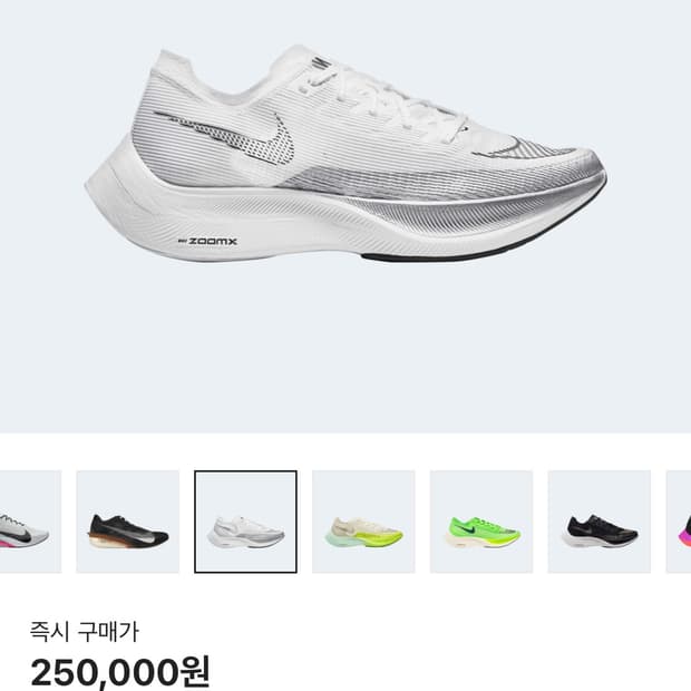 나이키 줌x베이퍼플라이 넥스트%2 275