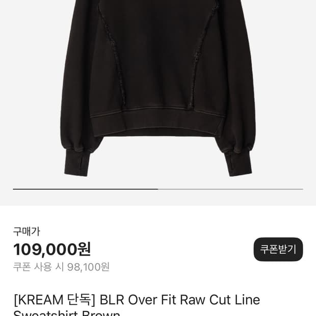 BLR 오버핏 로우컷 라인 스웻셔츠 브라운