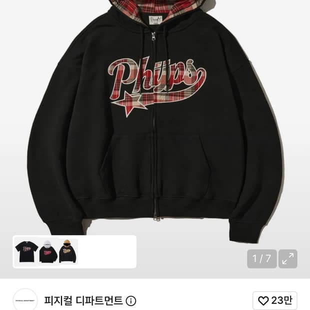 피지컬 디파트먼트 체크후드집업