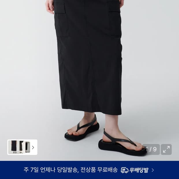 (새상품) 무신사 스탠다드 우먼 카고 맥시 스커트 s