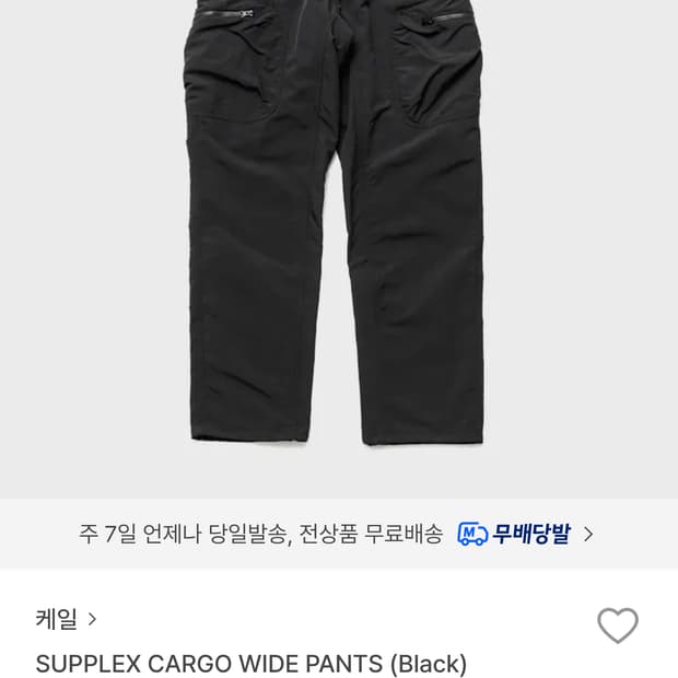 케일 서플렉스 카고 블랙 L 새제품