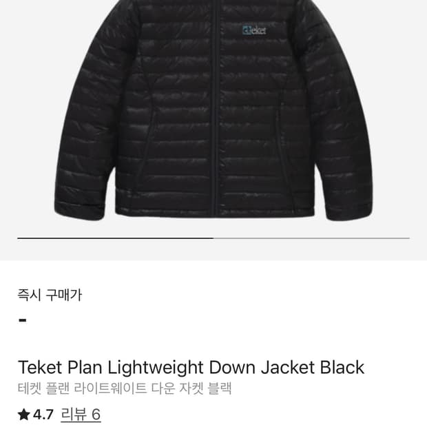 테켓 플랜 라이트웨이트 다운 자켓 블랙 패딩