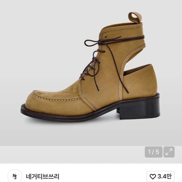 네거티브쓰리 샌달 부츠 브라운