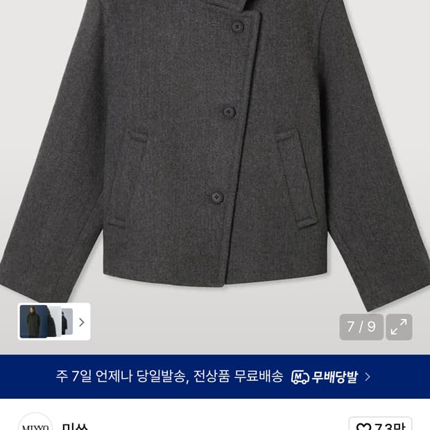 미쏘 하이넥 숏 아우터 코트 차콜