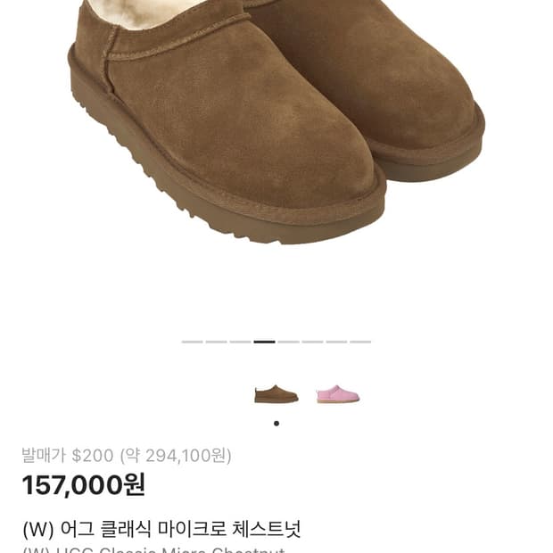 미국 어그 정품 클래식 마이크로 체스트넛 240  (정품 크림 새상품)