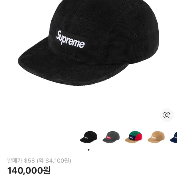 슈프림 코듀로이 캠프캡