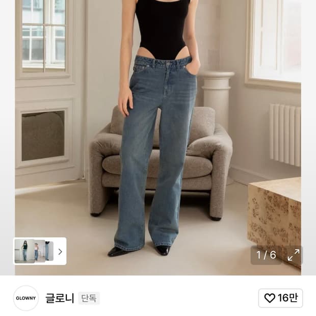 글로니 Malissa jeans M(새상품)