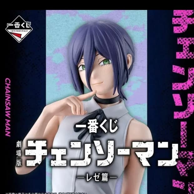 레제 제일복권 a상