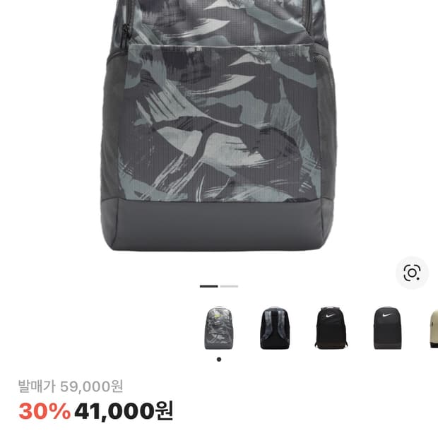 나이키 브라질리아 밀리터리 백팩