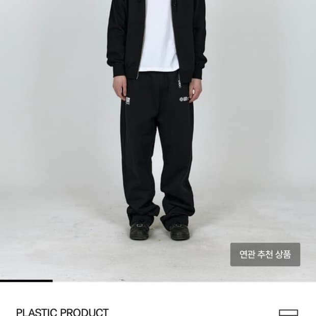 플라스틱프로덕트 스웻팬츠 s