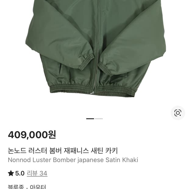 논노드 러스터 봄버 재패니스 새틴 카키