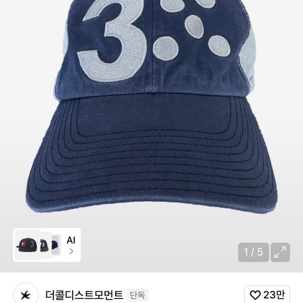 더콜디 TCM 3 cap 59호