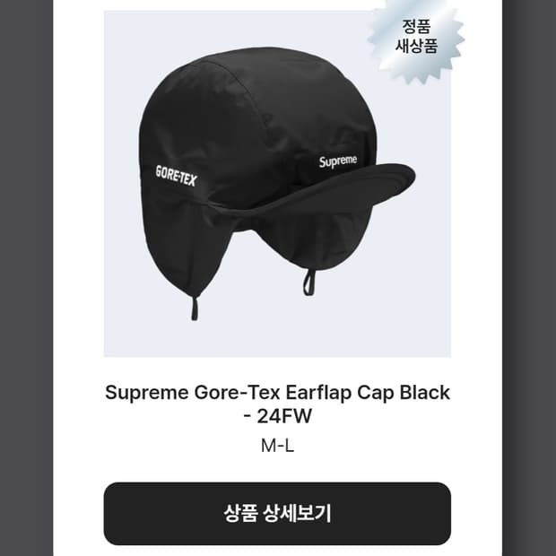 슈프림 고어텍스 이어플랩 캡 M-L