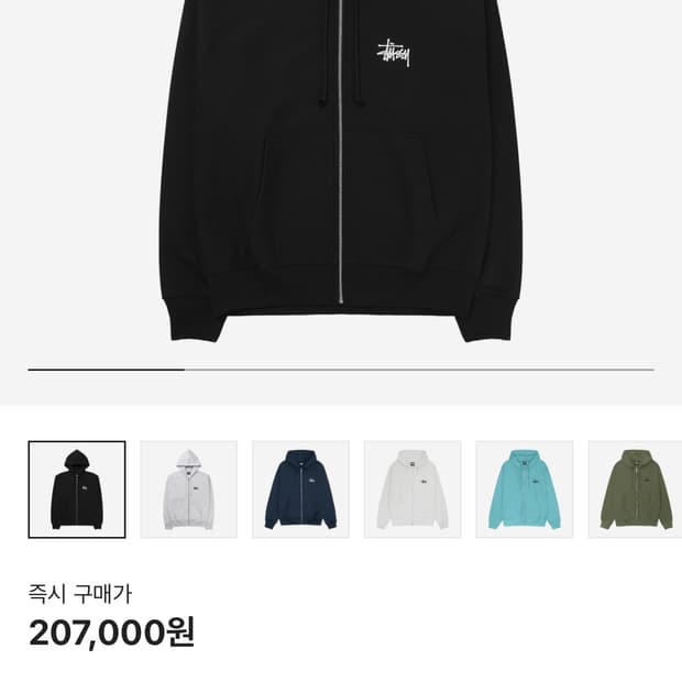 스투시 베이직 후드 집업 블랙