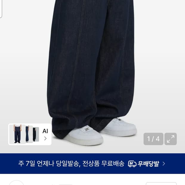 (M)STITCHED WIDE VOLUME PANTS - INDIGO