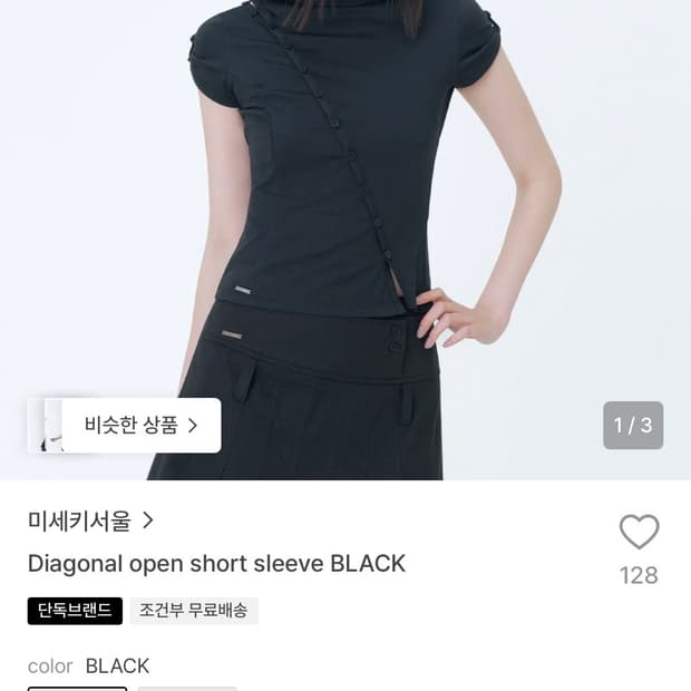 미세키서울 Diagonal open short sleeve BLACK