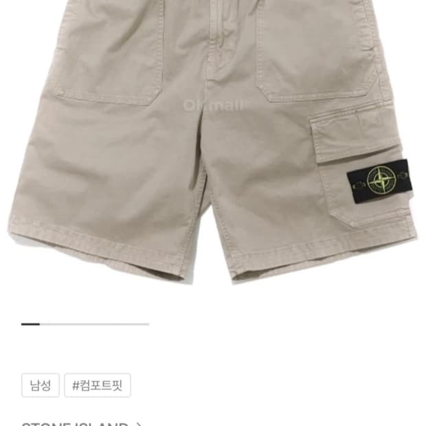 스톤아일랜드 올드 이펙트 배지 카고 버뮤다 팬츠