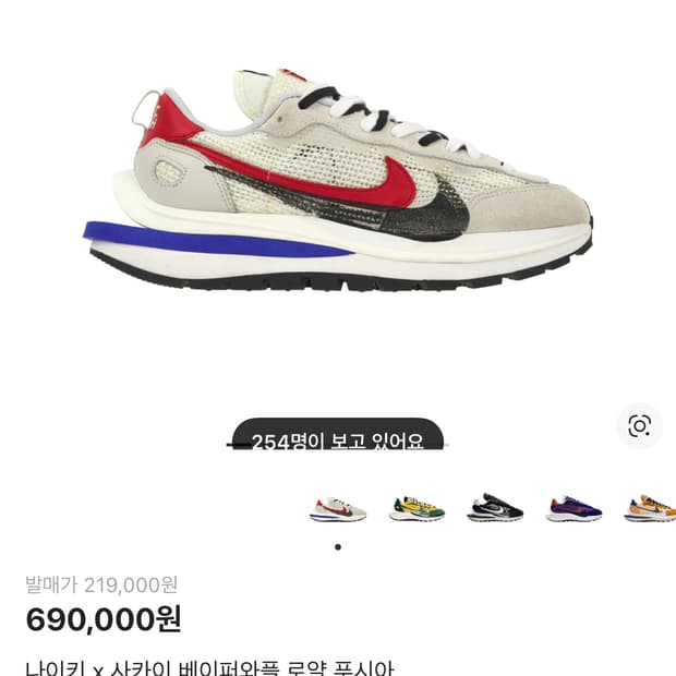 300 사카이 나이키 베이퍼와플