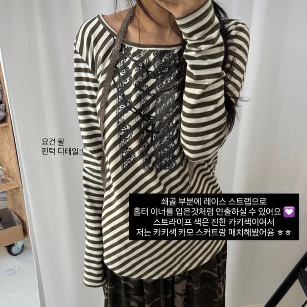 인앤양인하모니 레이스 홀터넥 탑 카키 스트라이프