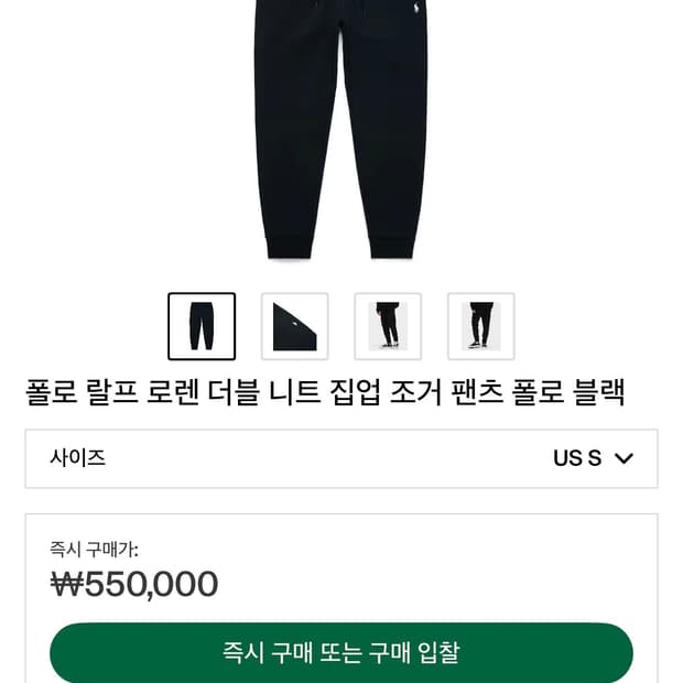 폴로 랄프 로렌 더블 니트 조거팬츠 블랙