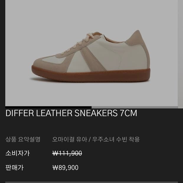 디퍼슈 레더 스니커즈 7cm 새상품