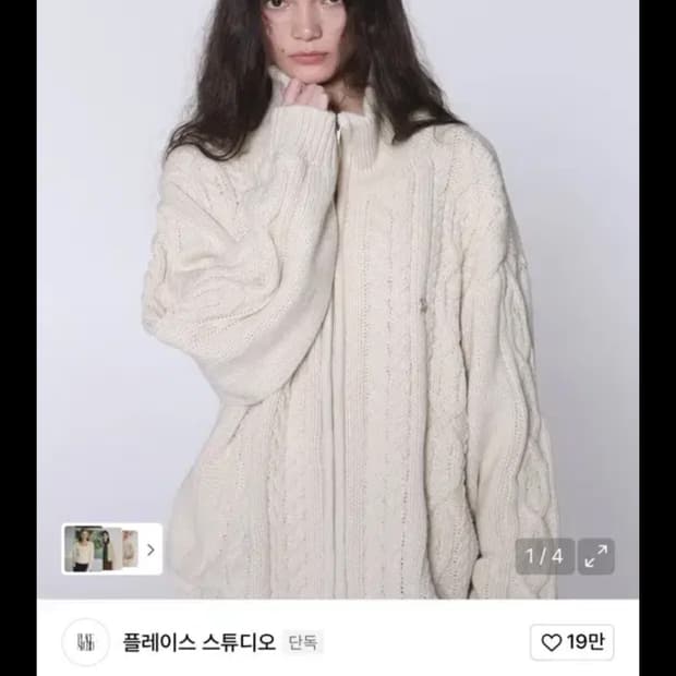 플레이스스튜디오 니트집업