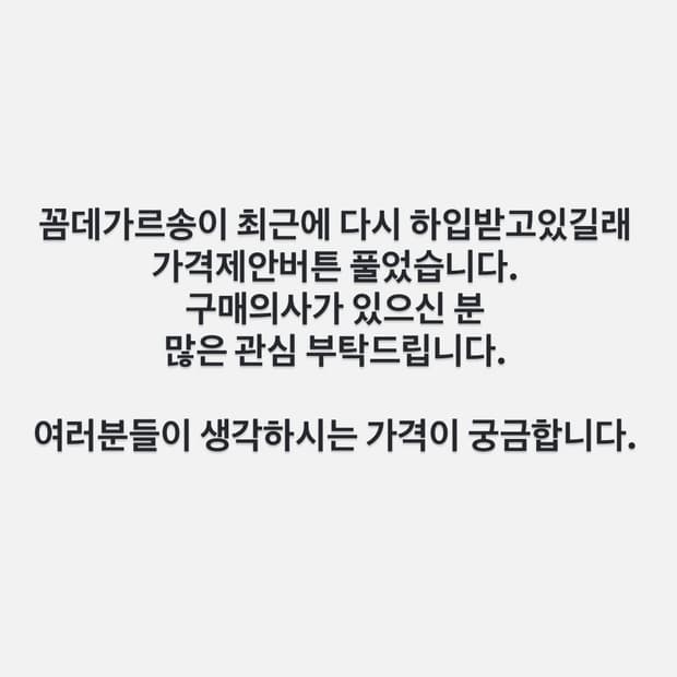 가와쿠보상점 공지사항 네고제안버튼 활성화~5/18