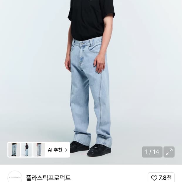 플라스틱 프로덕트 드리프트 데님 팬츠 사이즈L
