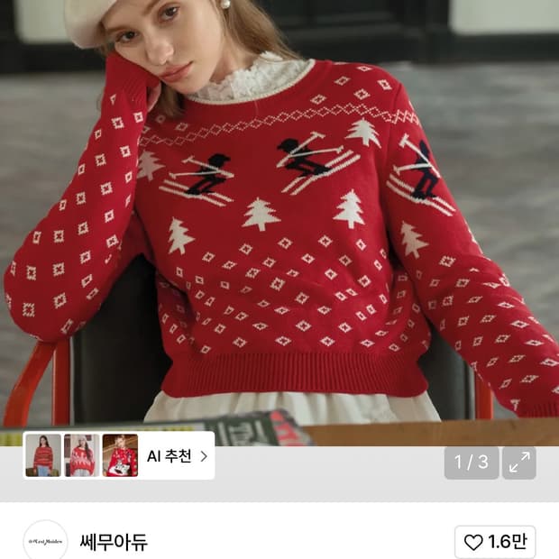 무신사 쎄무아듀 레드 니트 s 새상품