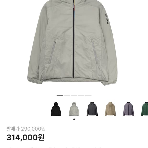 살로몬 모디세이 패딩