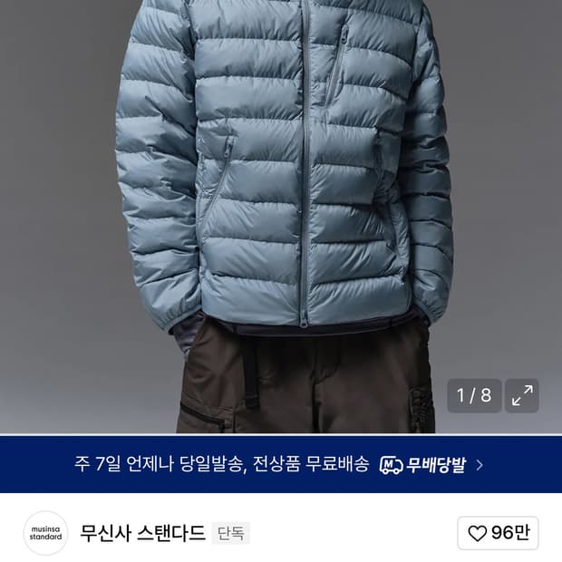 무신사 시티 레저 후디드 라이트 다운 재킷 [문 블루]