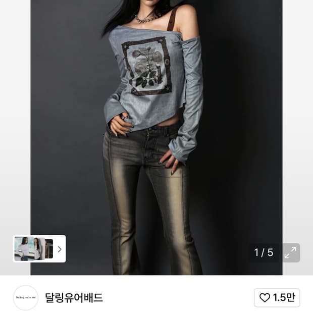 달링유어배드 원숄더 긴팔티 에메랄드 블루