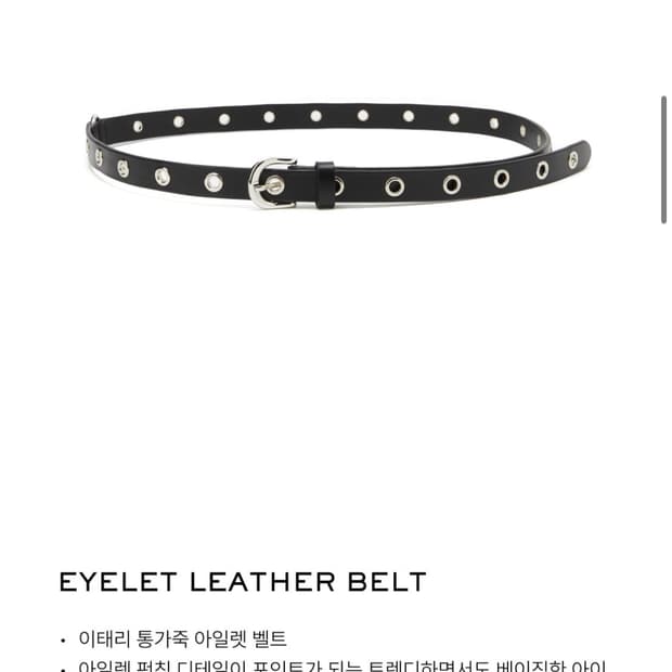 LCDC 벨트 / LCDC TM EYELET LEATHER BELT