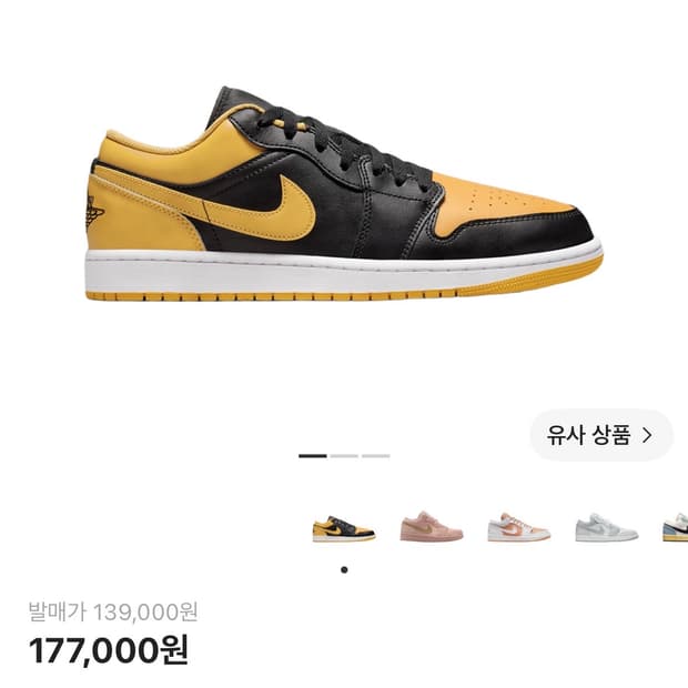 나이키 조던 1 로우 블랙 옐로우 오커