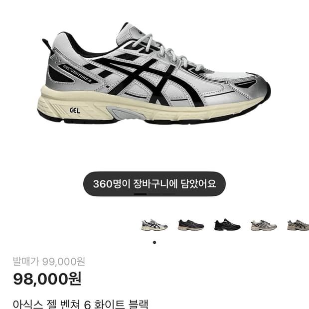 아식스 젤 벤쳐 6 화이트블랙