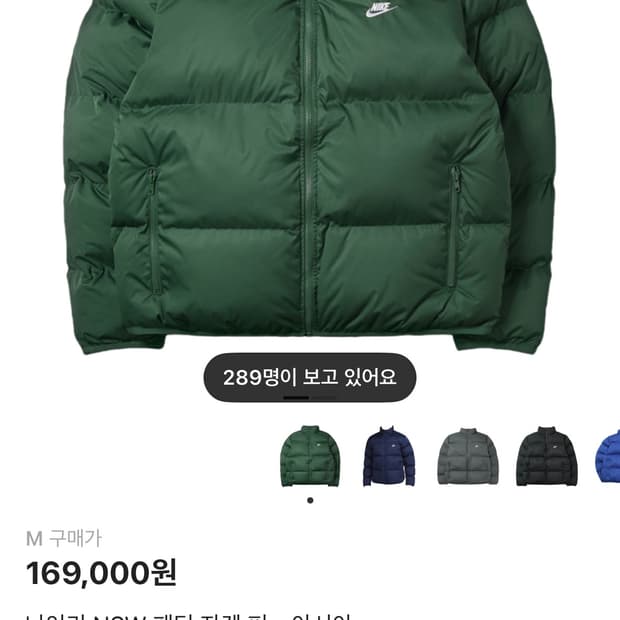 나이키 NSW 패딩 자켓 퍼