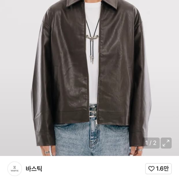 바스틱 오버핏 싱글 레더 숏 자켓 브라운 M