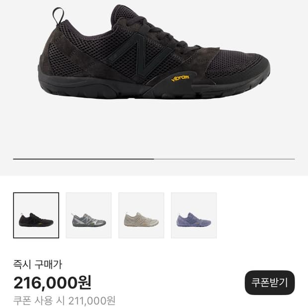 뉴발란스 미니머스 MT10O 블랙 캐슬락