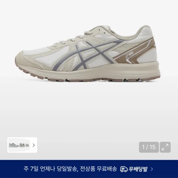 아식스 조그 100 S 라이트 그레이 스니커즈