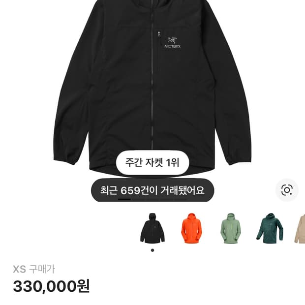 아크테릭스 스쿼미시 xs